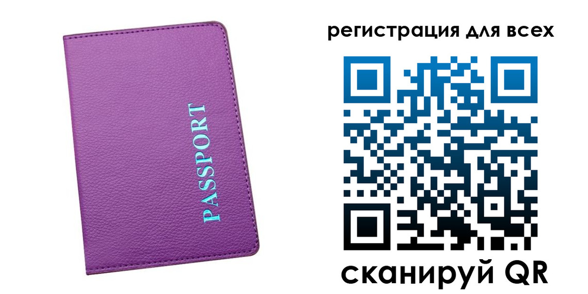 регистрация для школы в Аксае