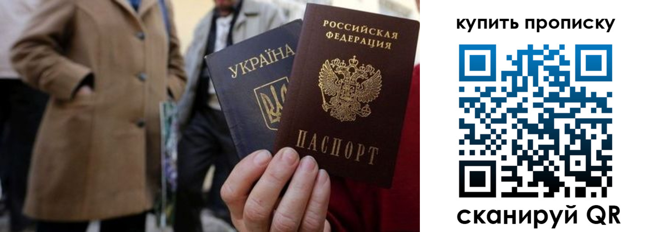 прописка регистрация в Аксае