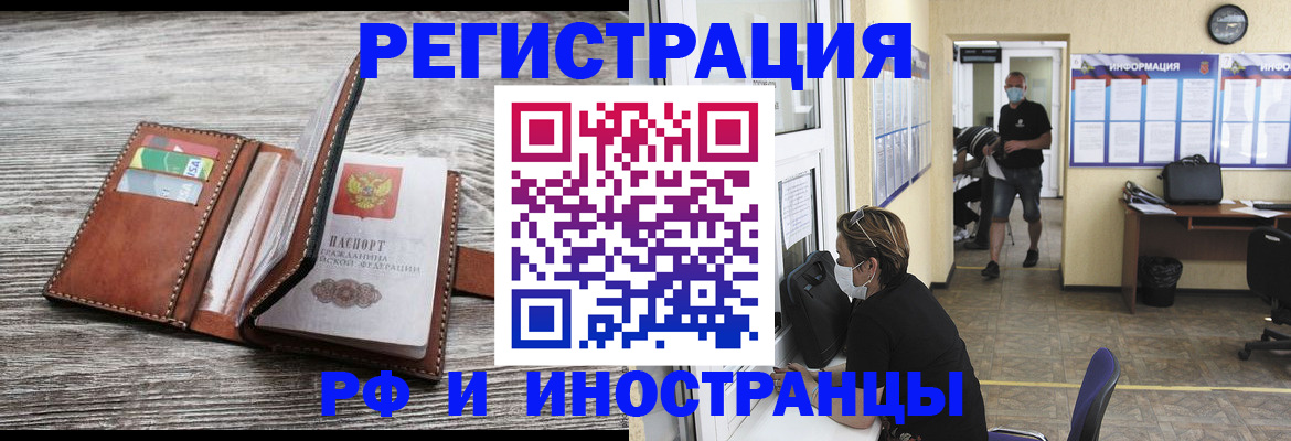 прописка 2025 в Аксае