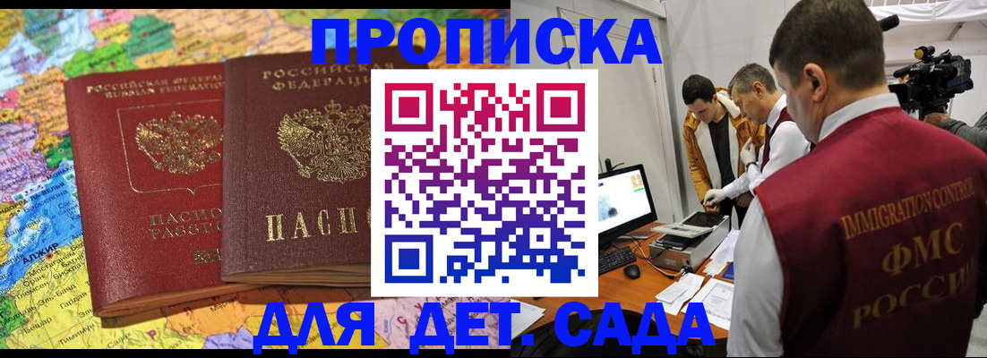 прописка в квартире в Аксае