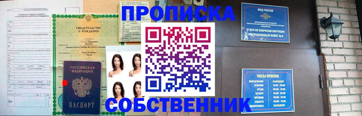 временная регистрация адрес в Аксае