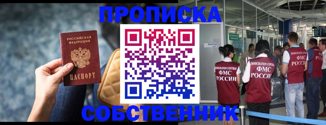 временная регистрация надежно в Аксае