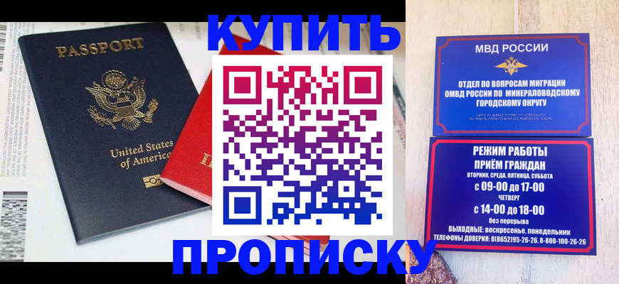 где прописаться в Аксае