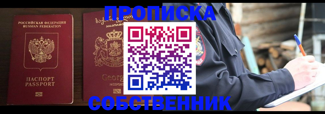 регистрация в Аксае