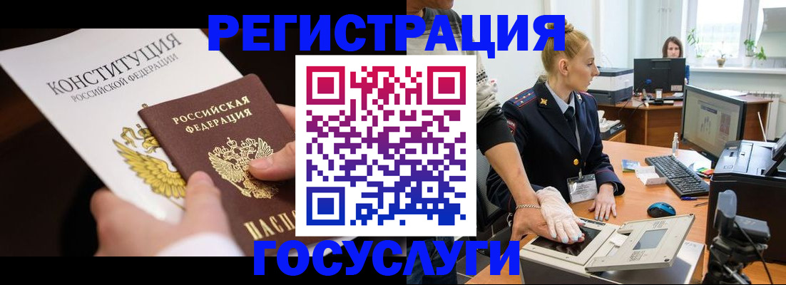 временная регистрация надежно в Аксае