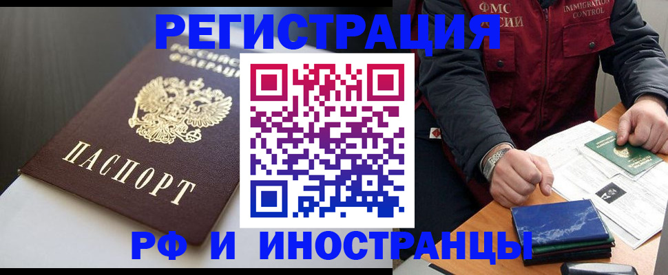 прописка штамп в Аксае