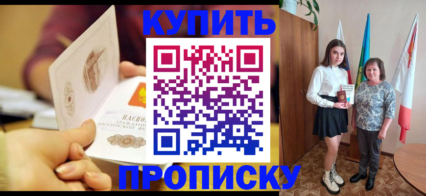 найти адрес прописки в Аксае
