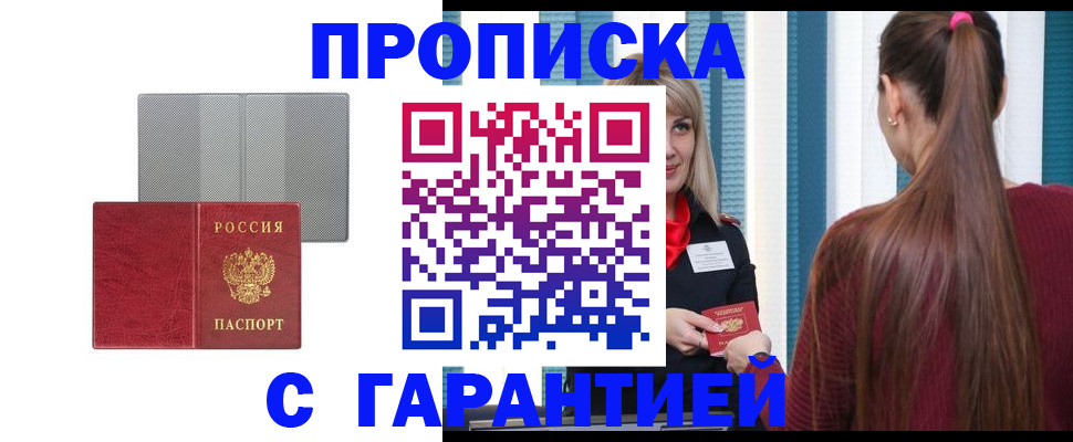 временная регистрация собственник в Аксае
