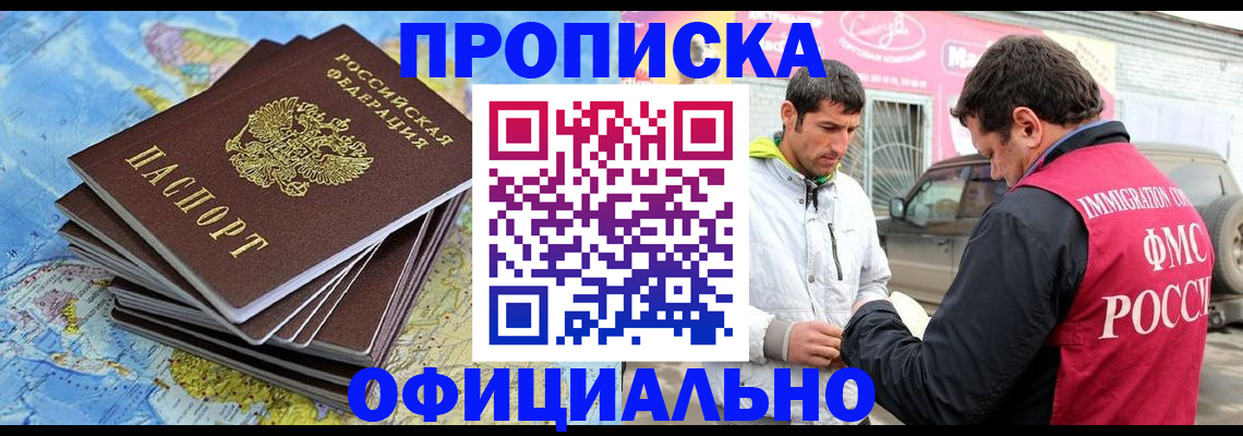 временная регистрация для всех в Аксае