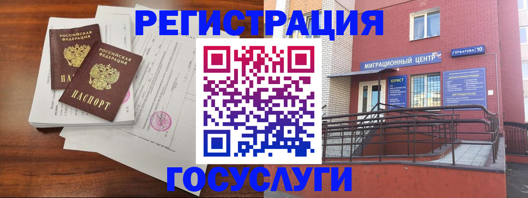 прописка для кредита в Аксае